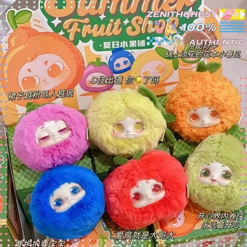 

Cino Summer Fruit Shop Keychain Series Vinyl Face Blind Box Adorable Figure Set Intersting Mini Action Doll For Desk Decor