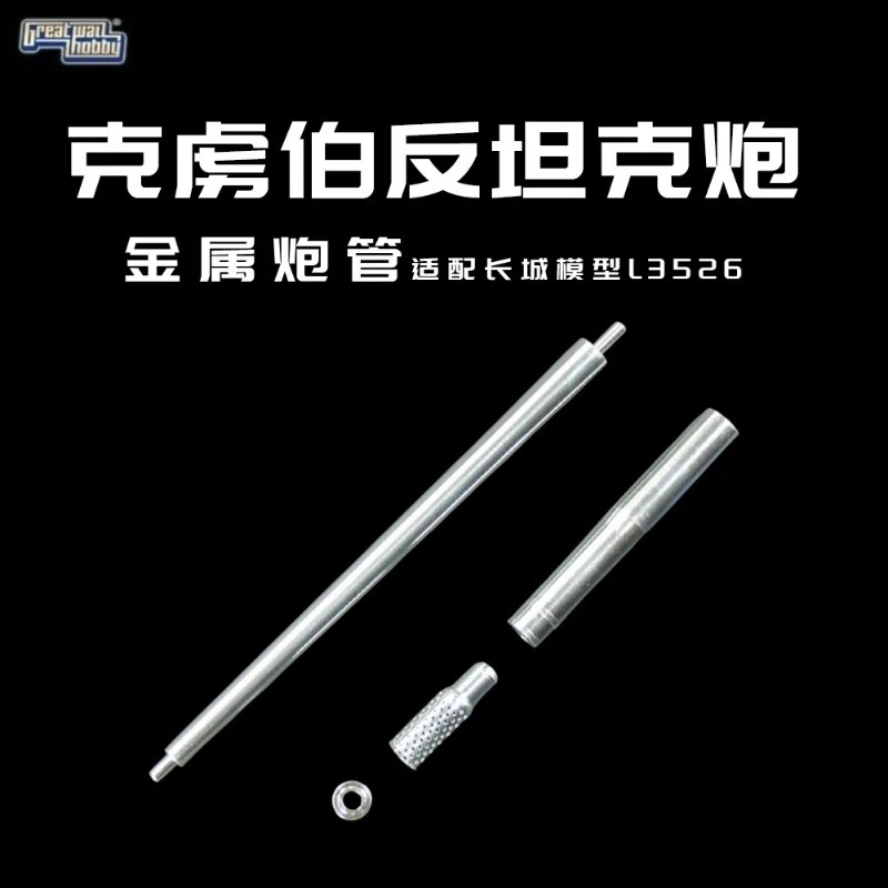 

Great Wall Hobby L3526T WWII German Krupp 12.8cm Pak 44 - PE set for Great Wall Hobby 3526 1/35 model accessories