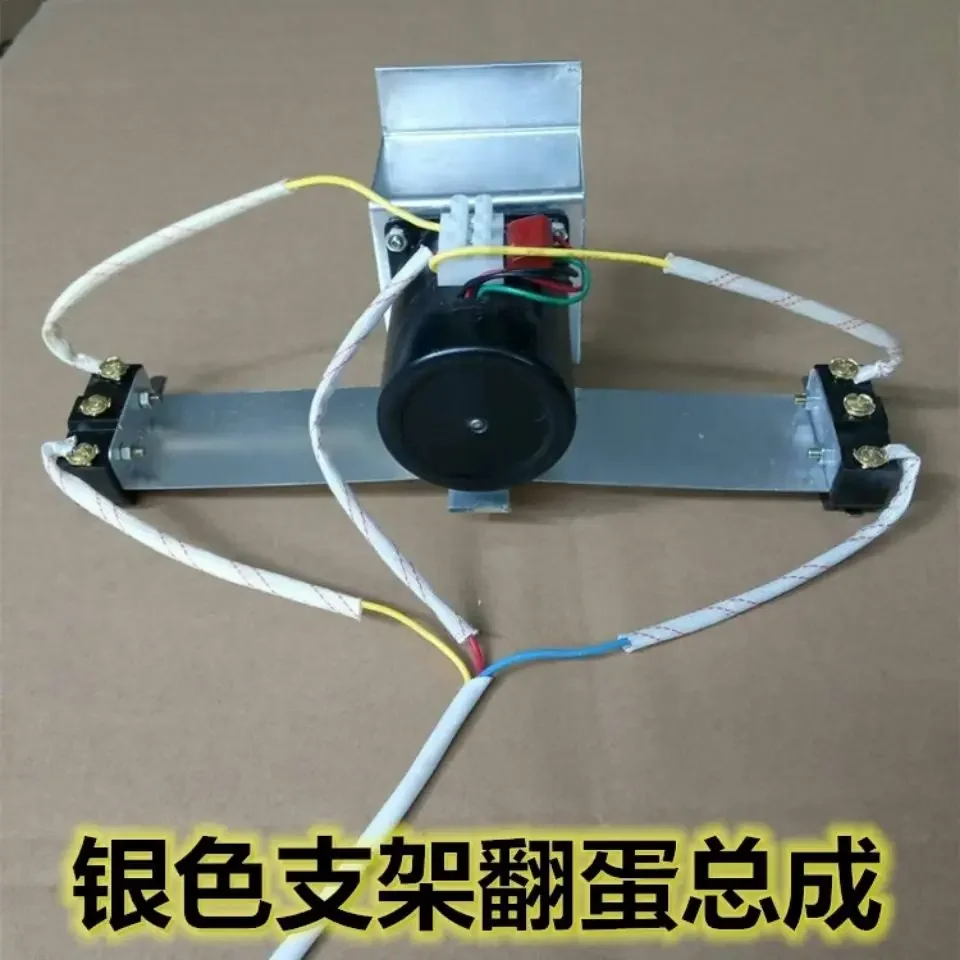 Incubator accessories: Egg flipping motor, motor, incubator, fully automatic travel switch, egg flipping assembly equipment