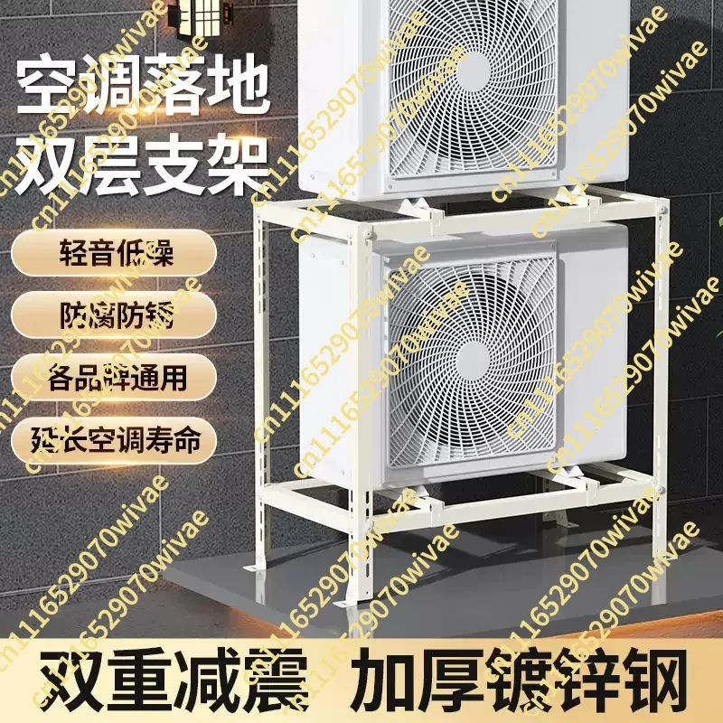 Double-Layer Stacking Bracket for Central Air Conditioner External Unit Floor Mounted Space-Saving HVAC Accessories