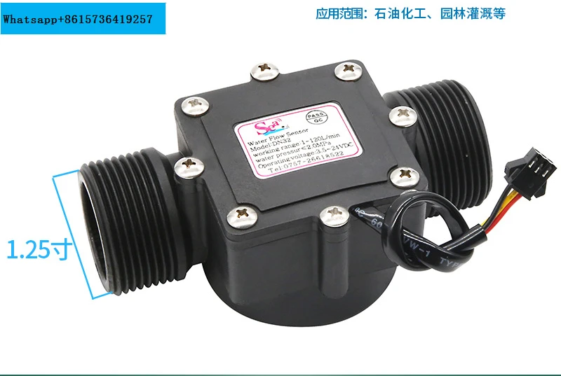 

1.25 inch garden irrigation industrial flow meter DN32 pipeline water flow sensor large flow Hall sensor