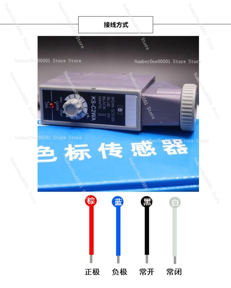 KS-C2WA Color Mark Sensor - High Speed Photoelectric Correction Switch for Color Recognition Bag Making Register