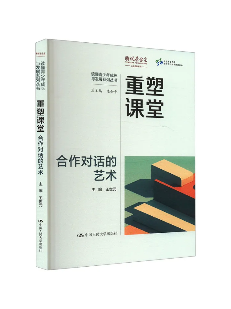 

Книга-Winshare Снимает классный зал Искусство совместного диалога