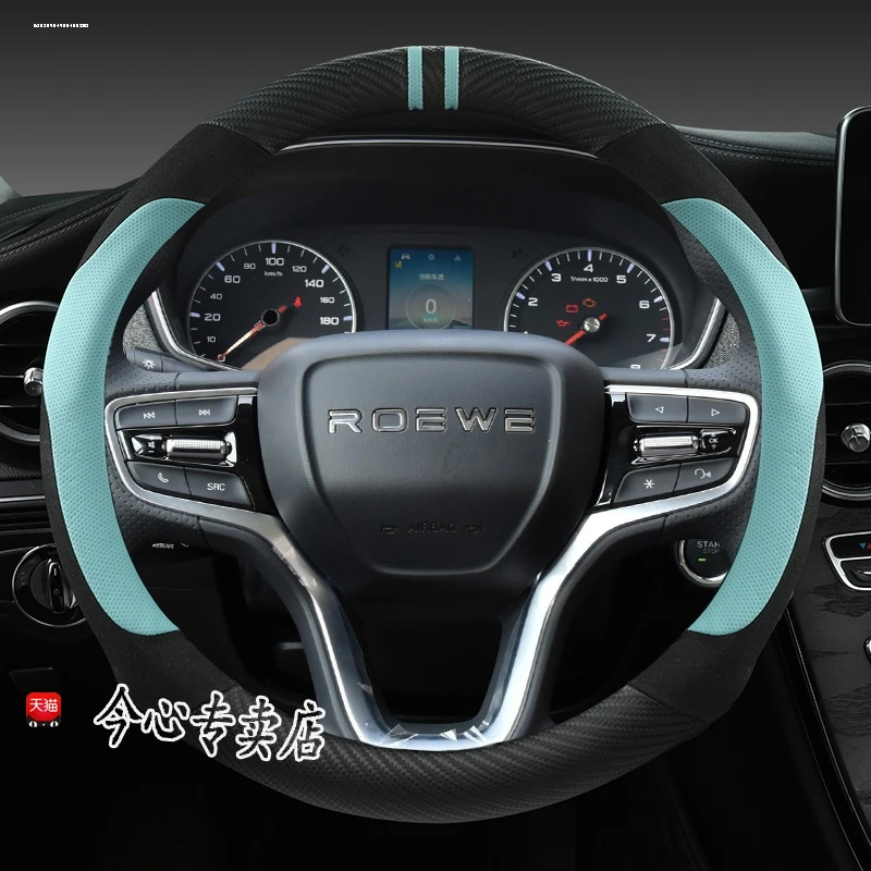 For Roewe rx5 plus imxa 8 i5 i6 max ei6 ei5 350 550 Universal（O-type Steering Wheel） anti slip fashion car Steering Wheel Cover