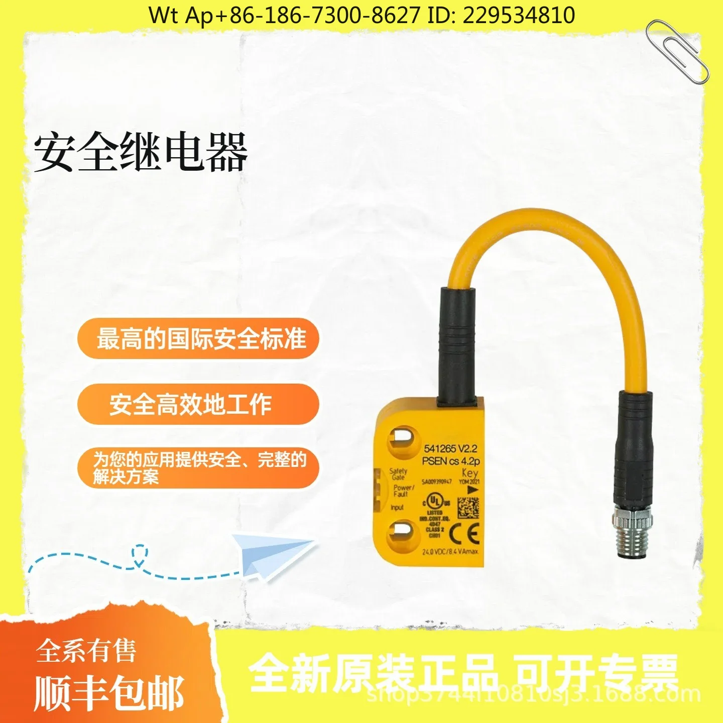 777302 safety relay, safety light curtain, original factory