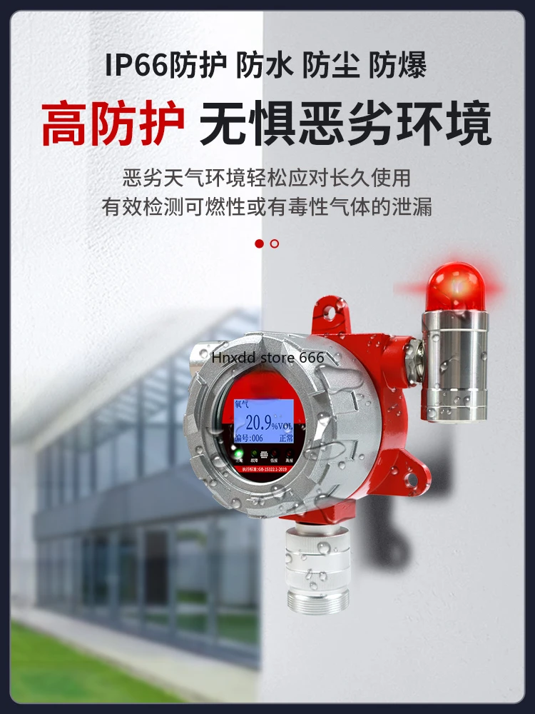 Combustible gas sensor leak alarm device hospital oxygen content detector