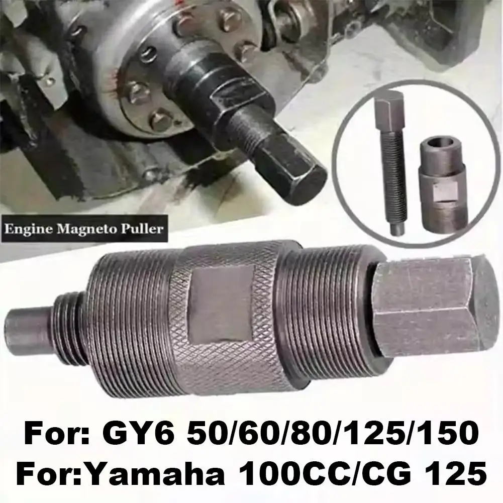 Motorcycle Engine Magneto Flywheel Puller Repair Tools Flywheel Puller Double-head Magneto Pull Code Rotor Puller Repair Tools