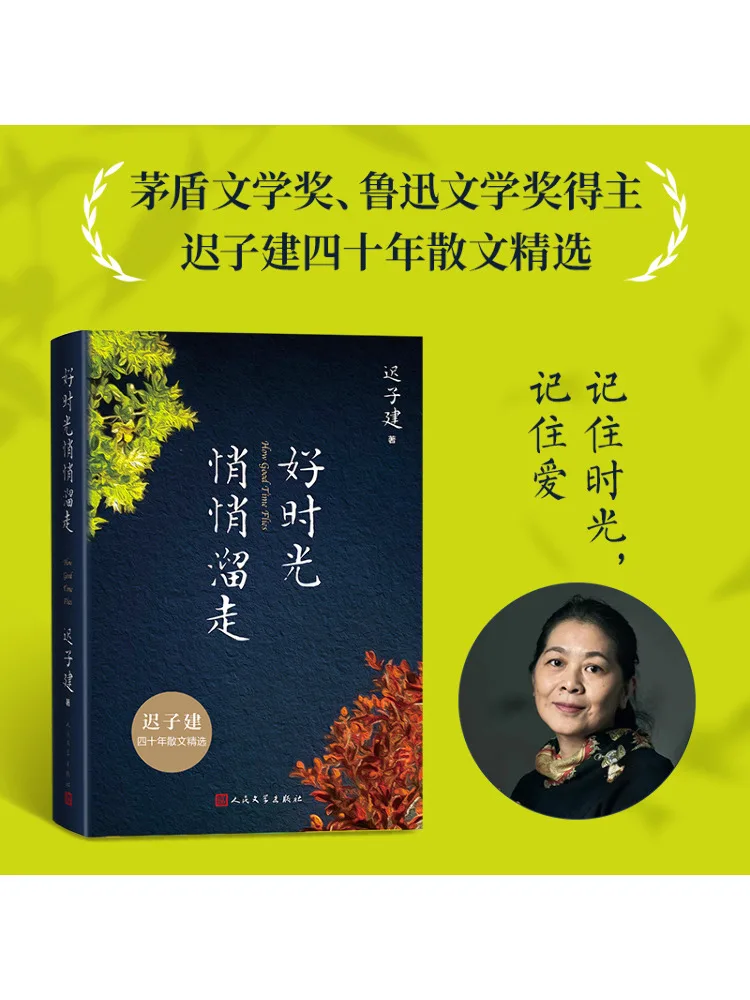 

Book-Winshare Good Time Quietly Slides Away