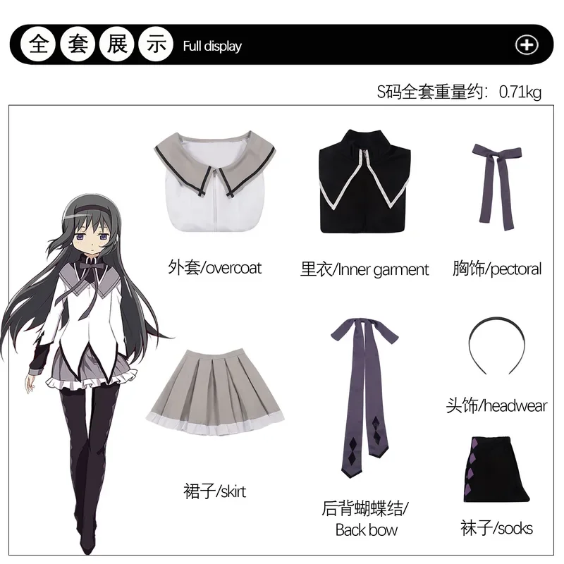 Anime Akemi Homura Cosplay Costume Fighting Uniform Stockings Akemi Homura Outfits