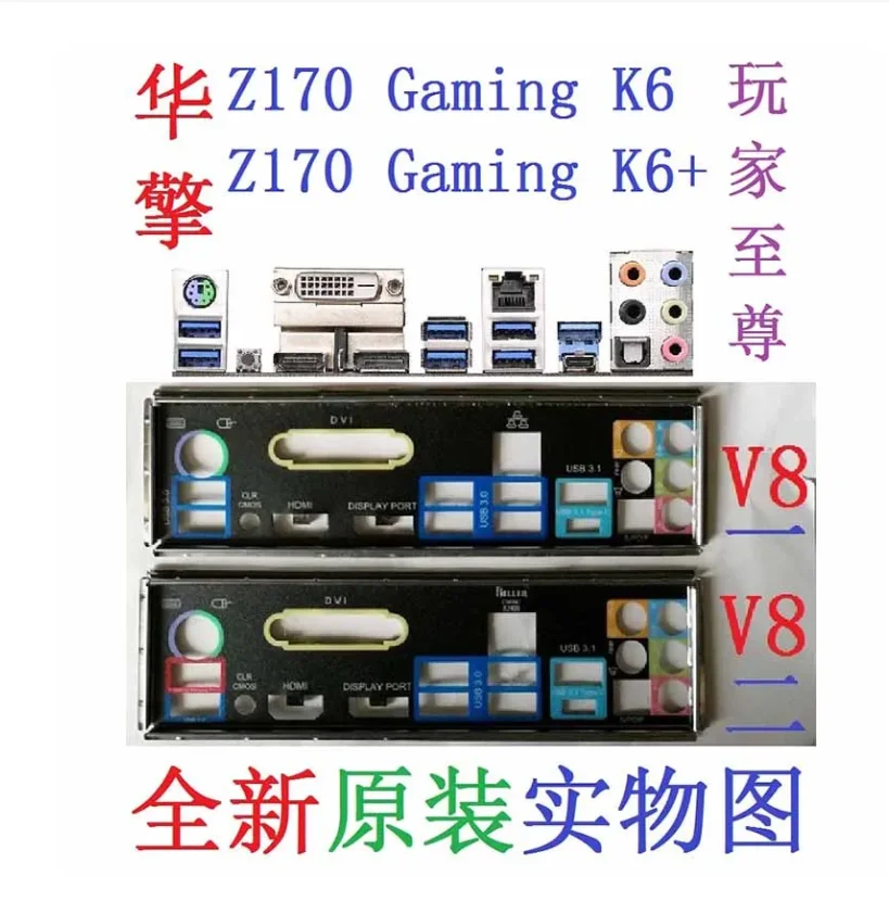 

Оригинальная защитная задняя панель IO I/O, задняя панель, держатель для ASRock Z170 GAMING K6, Z170 GAMING K6 +