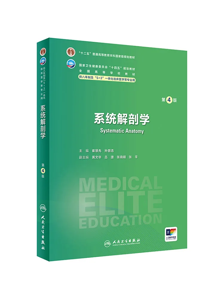 book-winshare-systemic-anatomy-4th-edition