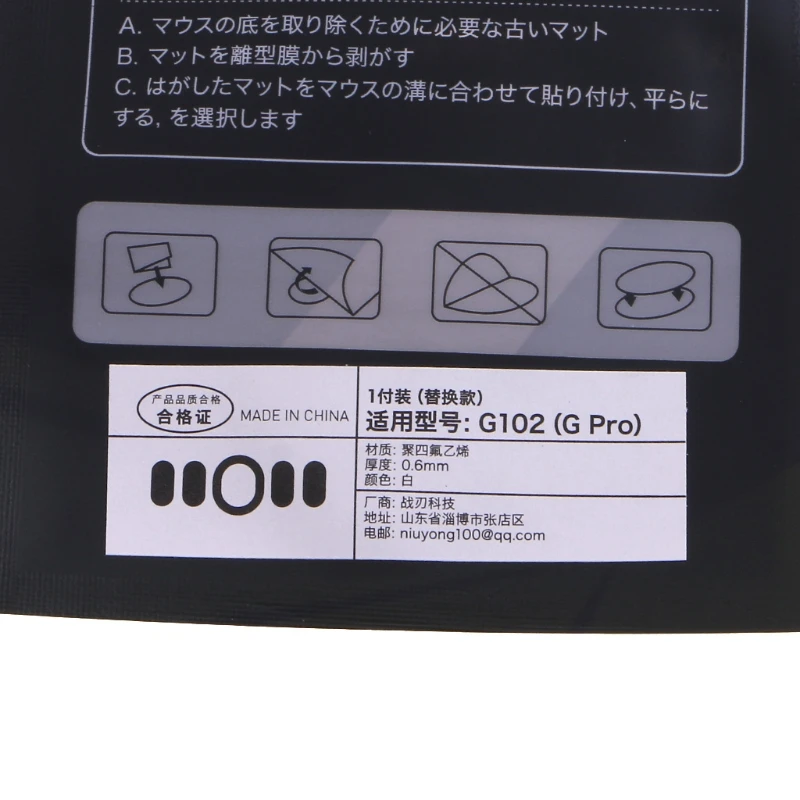 20CB Mouse Skates Pads 1Pack Rounded Curved Edges Mouse Feet Replacement for G102 Mouse