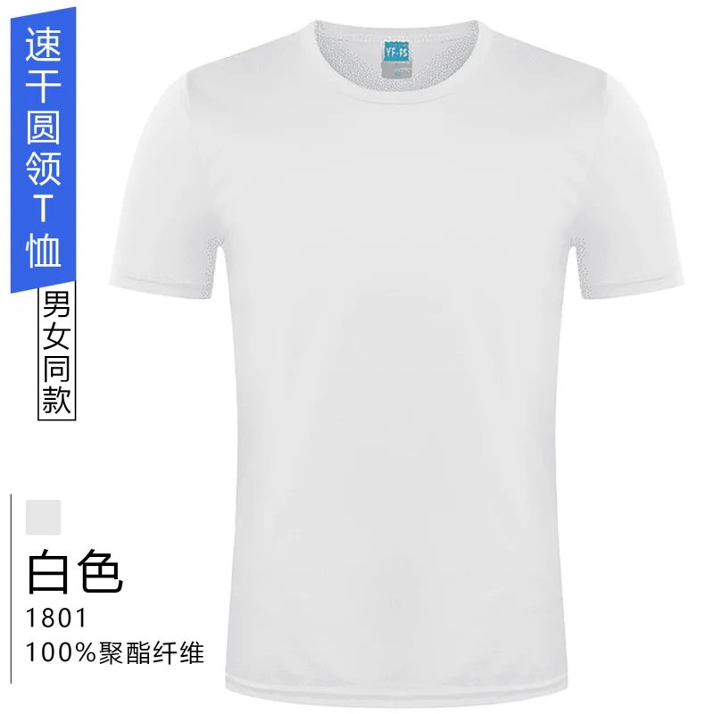 Custom-Shirt Short Sleeve Advertising Shirt Marathon Running Outdoor Sports Round Neck Silk Quick-Dry Workwear Printi