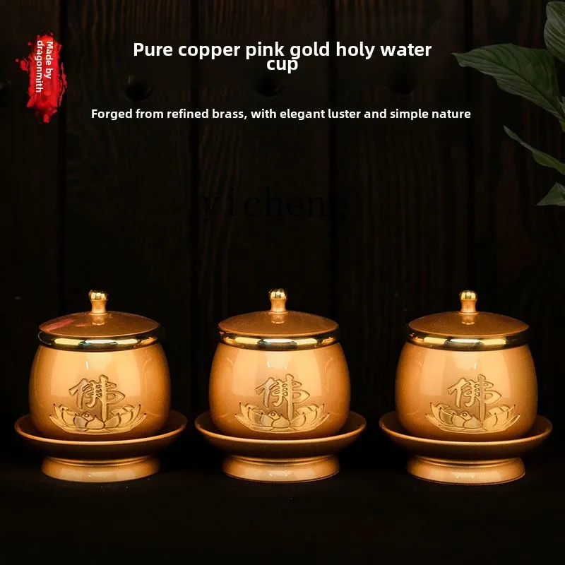 

ZC pure copper household Buddha front water supply cup Buddha holy water supply cup Guanyin water purification cup
