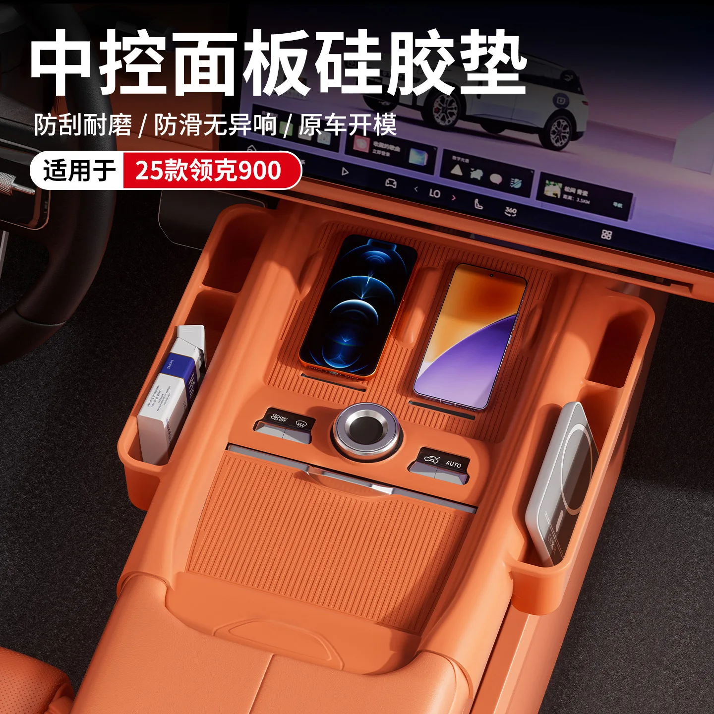 For Lynk & Co 900 2025 Full Wrap Multi-Function Upper Center Console Storage Mat Car Mod Parts