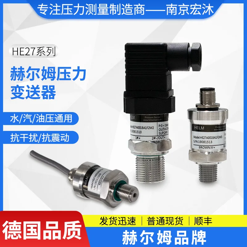 German Ham HE27 Vacuum Pressure Sensor - 100KPa Vacuum Negative Pressure Absolute Pressure Transmitter