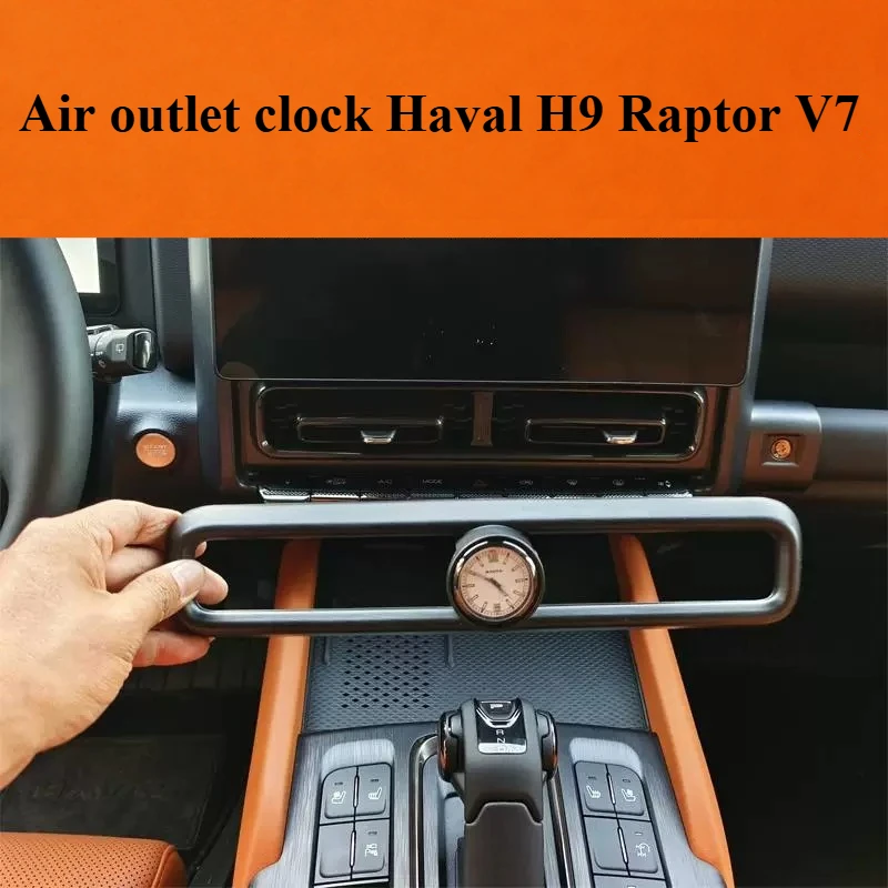 

Out trend clock Haval H9 Raptor V7 2024-2026 Car central control out trend quartz watch watch modified car interior accessories