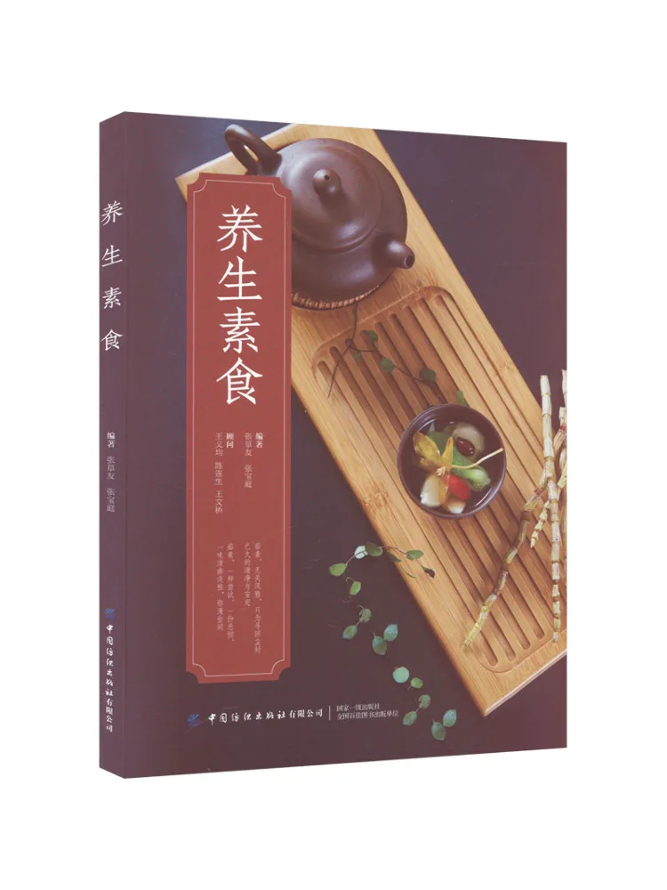 

Book-Winshare Nutritious Vegetarian Food
