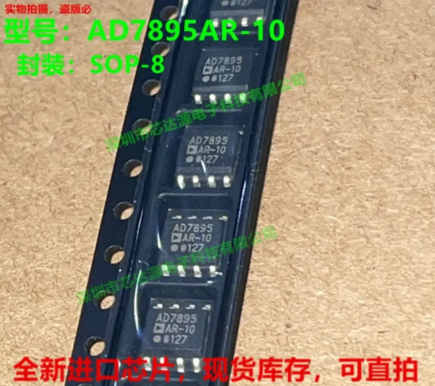 

AD7895AR-10 AD7895AR SOP8 AD7895AR-1