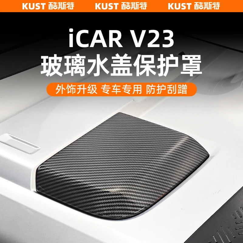 

Для Chery ICAR V23 крышка омывающей жидкости с узором из углеродного волокна-защитная крышка от царапин, аксессуар для обновления