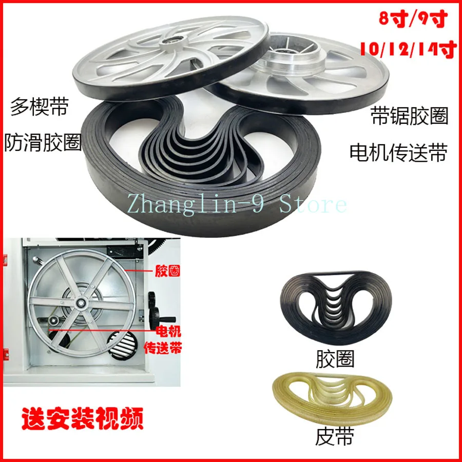 

2pcs Bandsaw Rubber Band Motor Conveyor Belt for 8" 9" 10" 12" 14" 16" WoodWorking Band Saw Tires Scroll Wheel Ring Parts