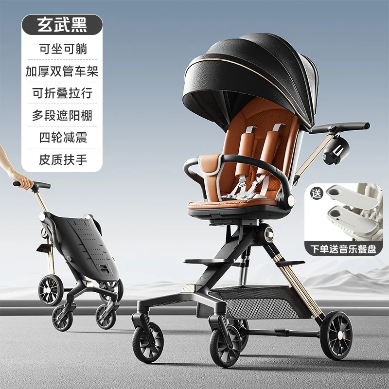 

Lightweight, foldable, two-way, sitting, lying, baby shock-absorbing, high landscape baby walking car