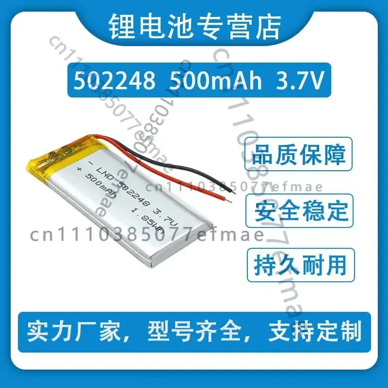New 3.7V polymer lithium battery 502248 audio recorder tire pressure charging 502050