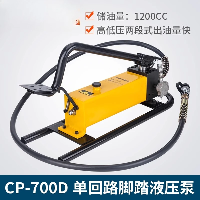 

CP-700D manual hydraulic pump, hydraulic foot pump, ultra-high pressure hydraulic pump station