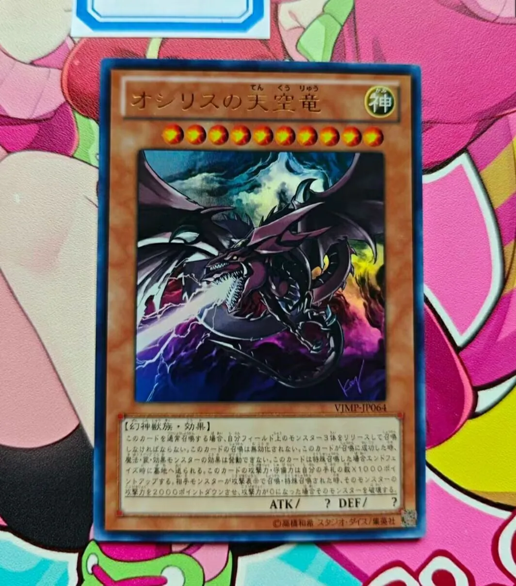 

Yugioh KONAMI Duel Monsters VJMP-JP064 Slifer the Sky Dragon Ультра редкая японская коллекция мятная карта