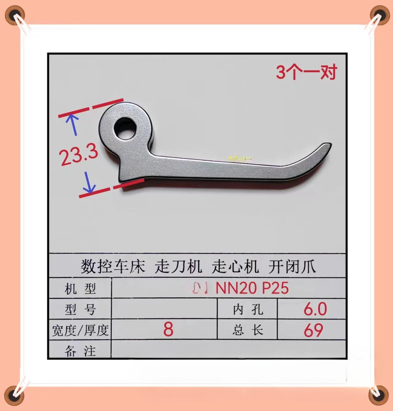 A Set of 3 NN-20 Opening and Closing Claws for The Heart Machine