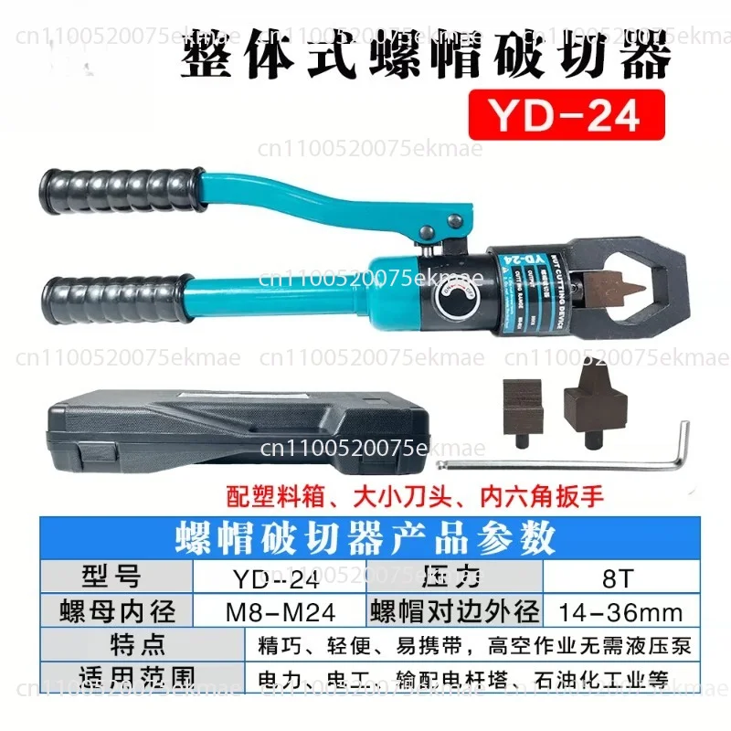Manual hydraulic nut breaker integral split nut breaker YD242730 screw cap cutter