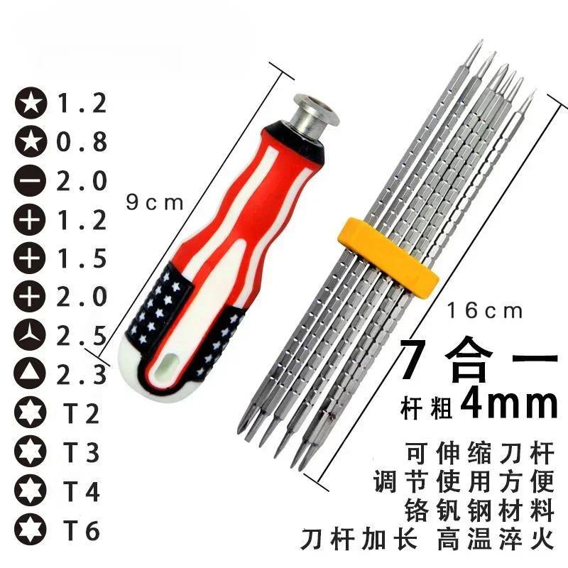 With Magnetic 6-in-1 Multi-functional Household Screwdriver Combination Double-head Dual-purpose Retractable Batch Rod Tool Set