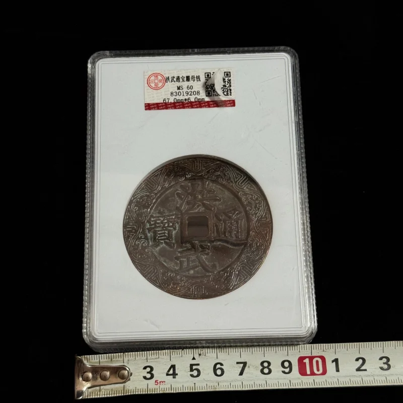 Antique Crafts Ancient Hongwu Tongbao Back Hundred Blessings Copper Coin Brass Green Embroidery Thick Carving Mother Copper Coin