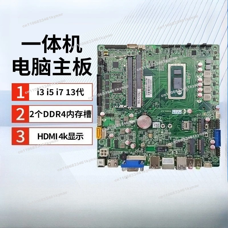 Suitable for 4K Main Board 13 Generation I3i5i7 13500H Three Display Industrial Grade All-in-one Computer Main Board