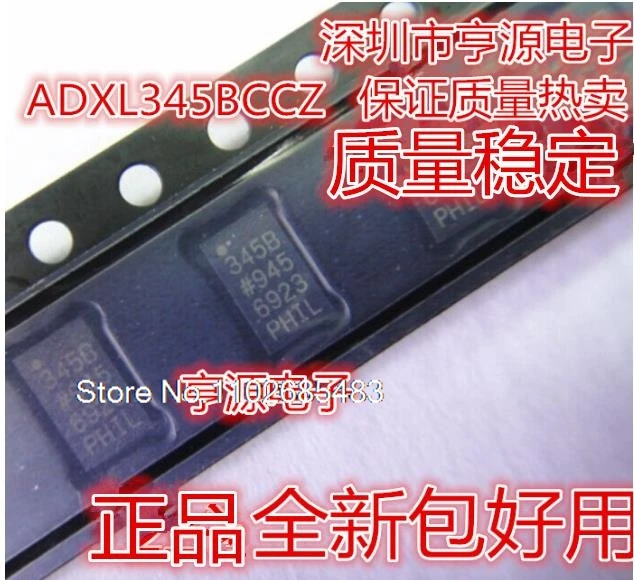

(5 шт./партия) ADXL345BCCZ ADXL345 345B 312 312WACPZ ACPZ XL312 335BCPZ