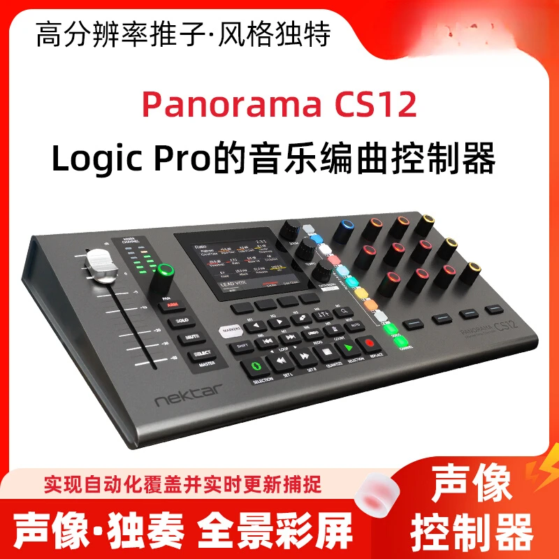 CS12 midi keyboard audio-visual arranger controller solo recording music production