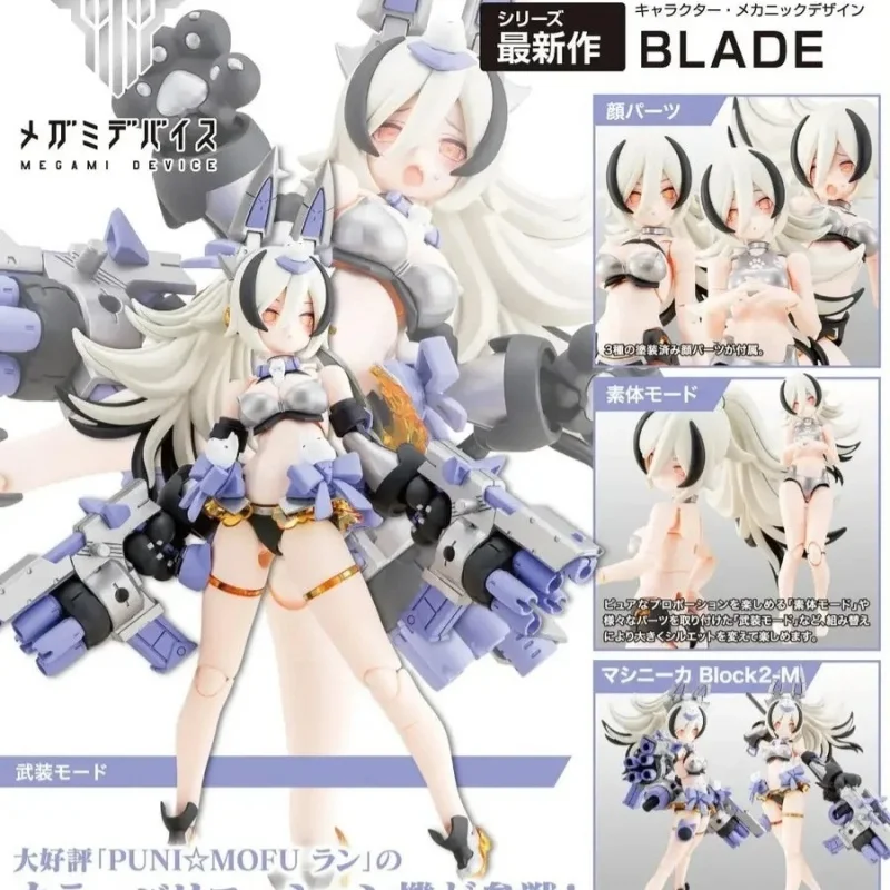 

Kotobukiya KP850 Megami Device Puni Mofu Gin Lang Assembled Model Toys Genuine Action Figure Anime Collectible Toy 16CM