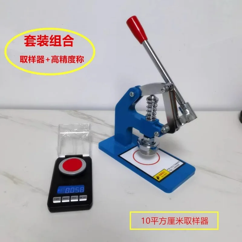 10 square centimeters small hand-pressed sampling knife small gram disc gram weight instrument fabric disc sampler