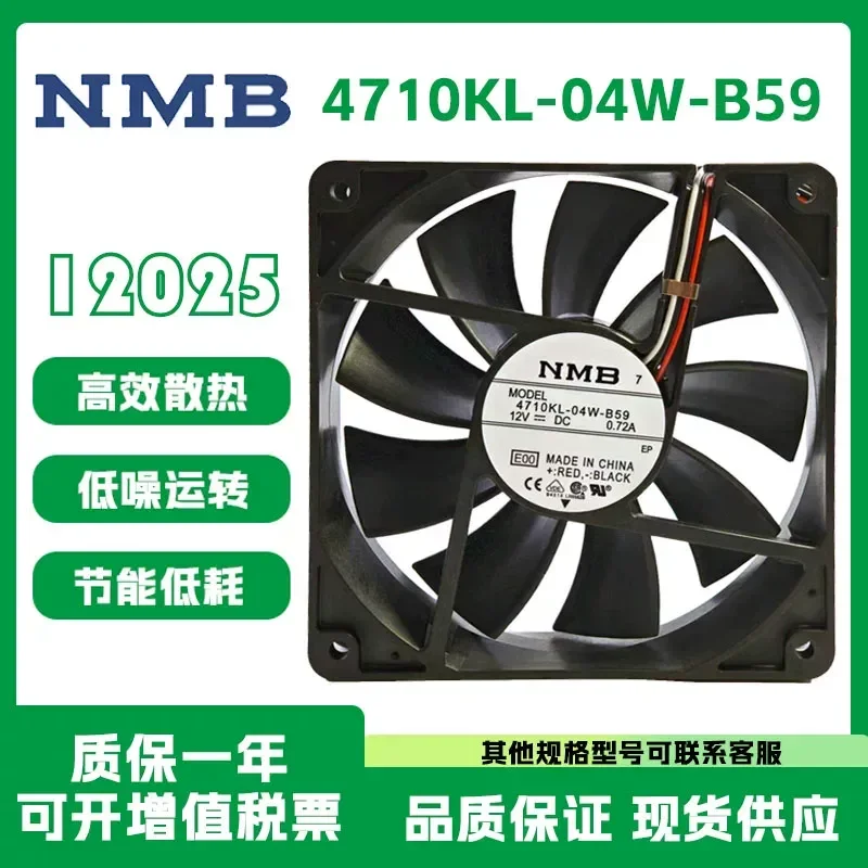 For NMB new original genuine 4710KL-04W-B59 12025 DC12V 0.72A DC cooling fan
