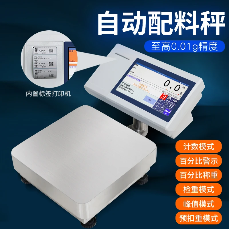 EE1 Self-adhesive label printing electronic scale multi-material weighing formula scale