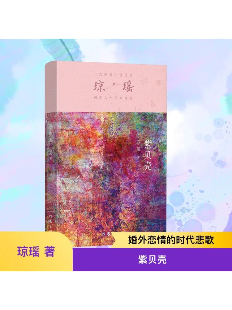 

Book-Winshare Purple Shell