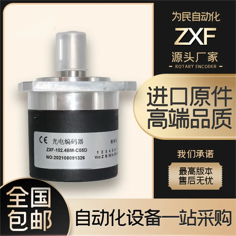 Changchun Yuheng Machine Tool Spindle Encoder B-ZXF-102.4BM-C05D C05L C05D-J