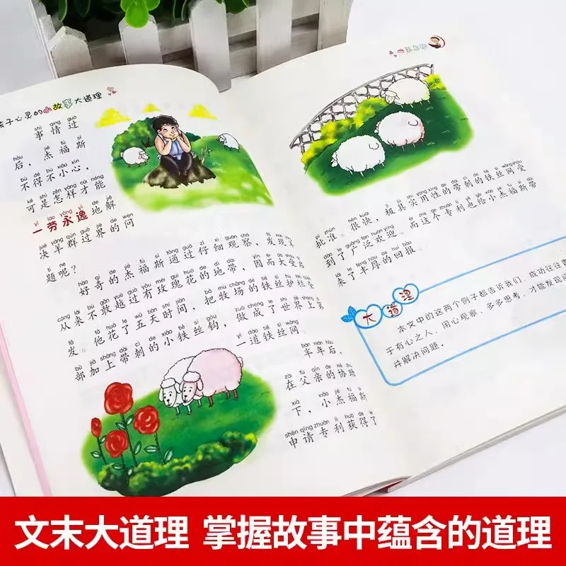 Small Stories and Great Truths That Inspire Children's Hearts