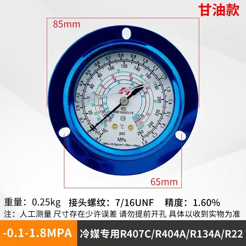 Cold storage refrigeration unit pressure gauge high and low pressure oil gauge snow type gauge R22 R134AR404A refrigeration equi