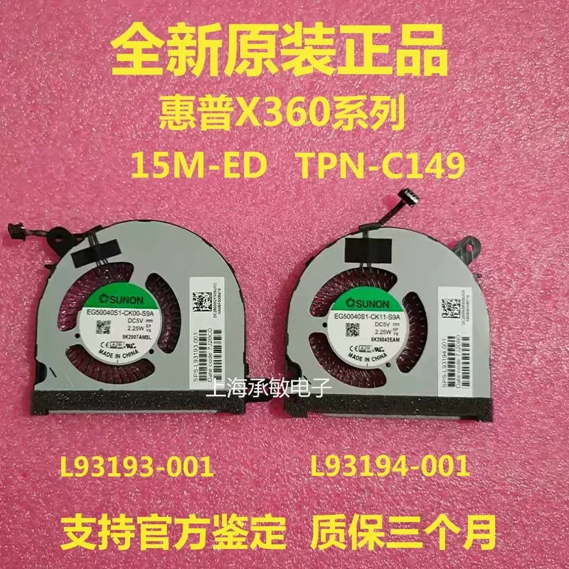 New Cooling Fan for HP TPN-C149 ENVY X360 15m-ED EE L93193-001 L93194-001 Laptop CPU Cooler Replacement Part