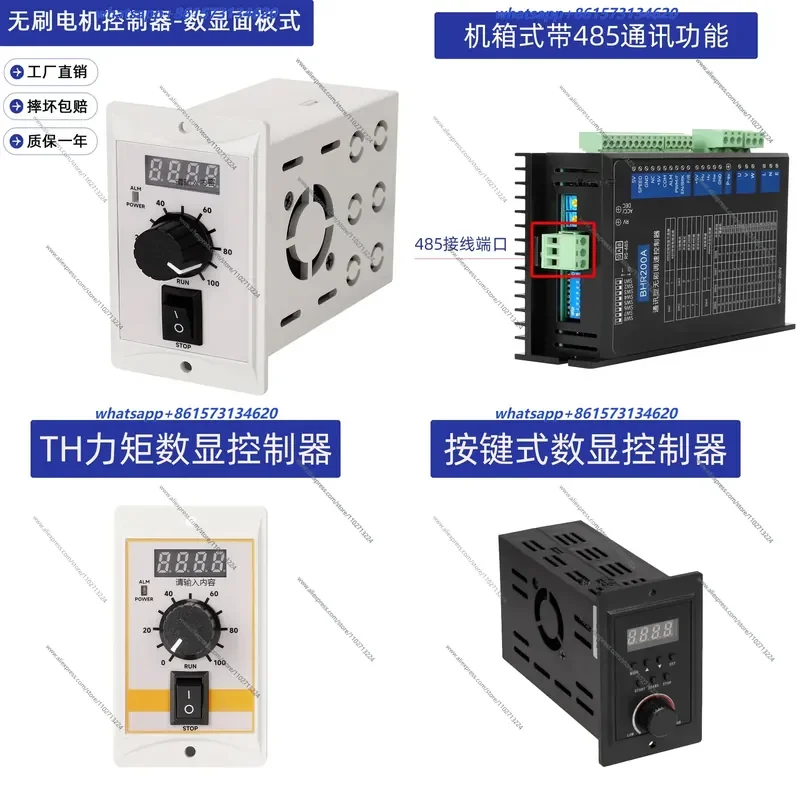 Brushless motor governor high and low voltage DC24V/220V panel chassis type permanent magnet torque type digital display