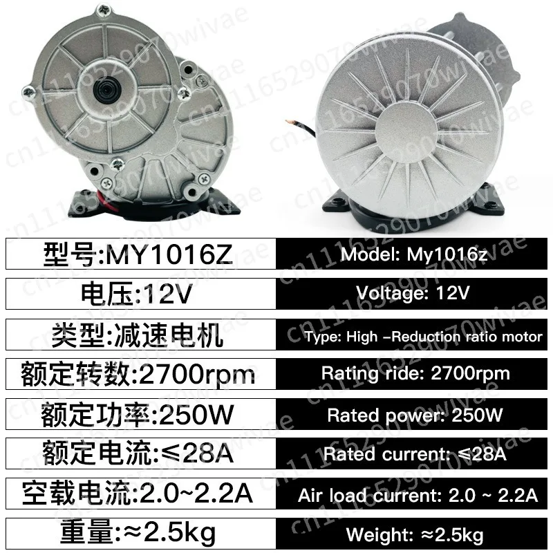 12V250W Brushed A-wheel Gear Motor 1016Z DC Fried Goods Machine Motor Gear with Foot