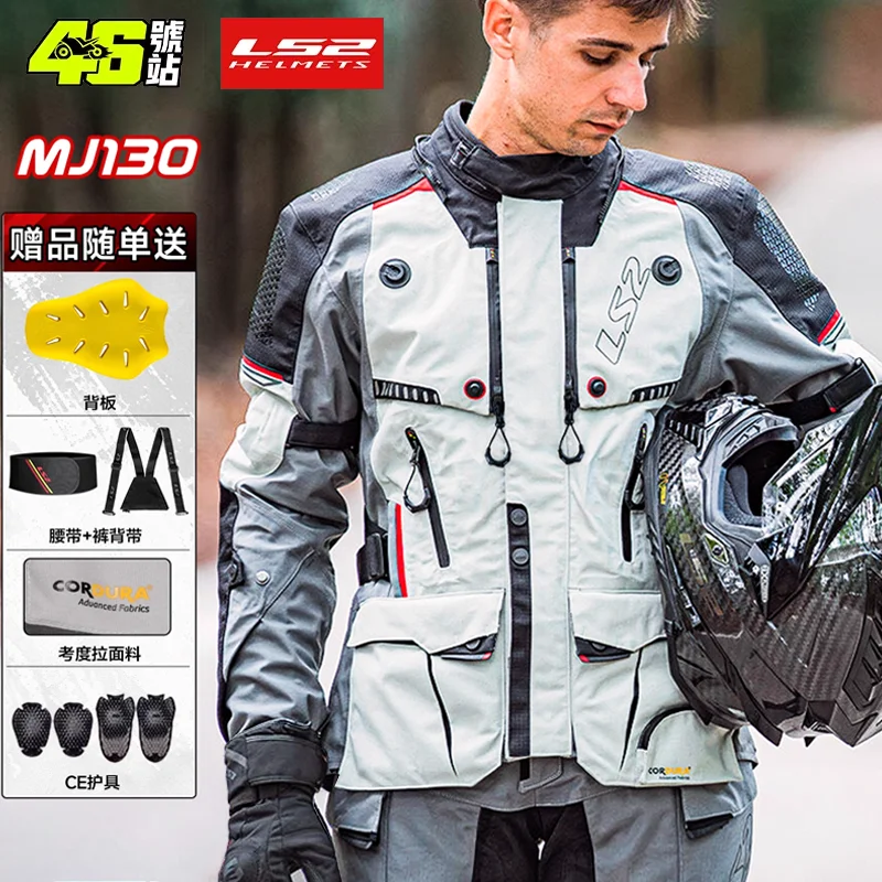 

Мотоциклетная куртка LS2 APOLLO Непромокаемые брюки всесезонный раллийный костюм на большие расстояния Сертификация CE уровня AAA MJ130