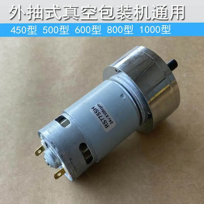 External Extraction Vacuum Packaging Machine Vacuum Sealing Machine Accessories Motor DC Motor