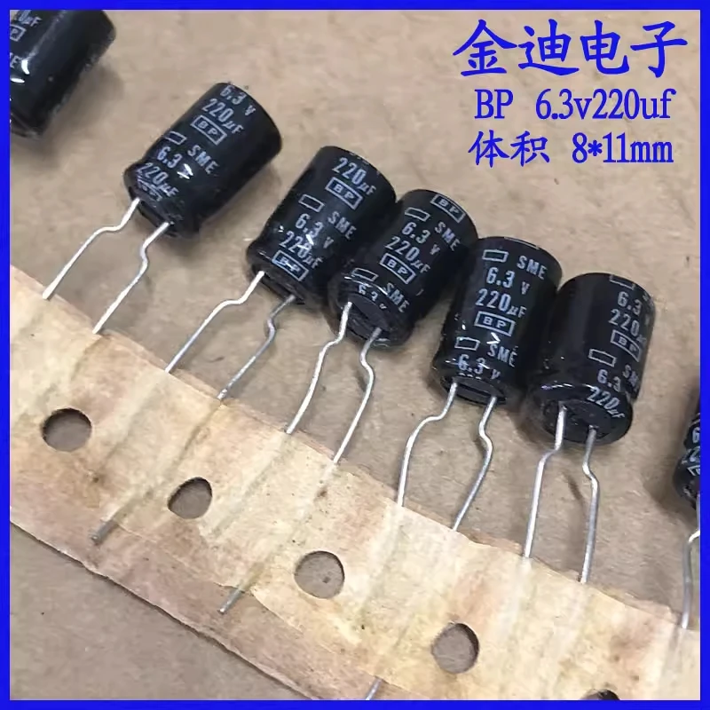 10pcs Imported Black Diamond 10v/16v non-polar audio electrolytic capacitor 6.3v220uf 8X11mm